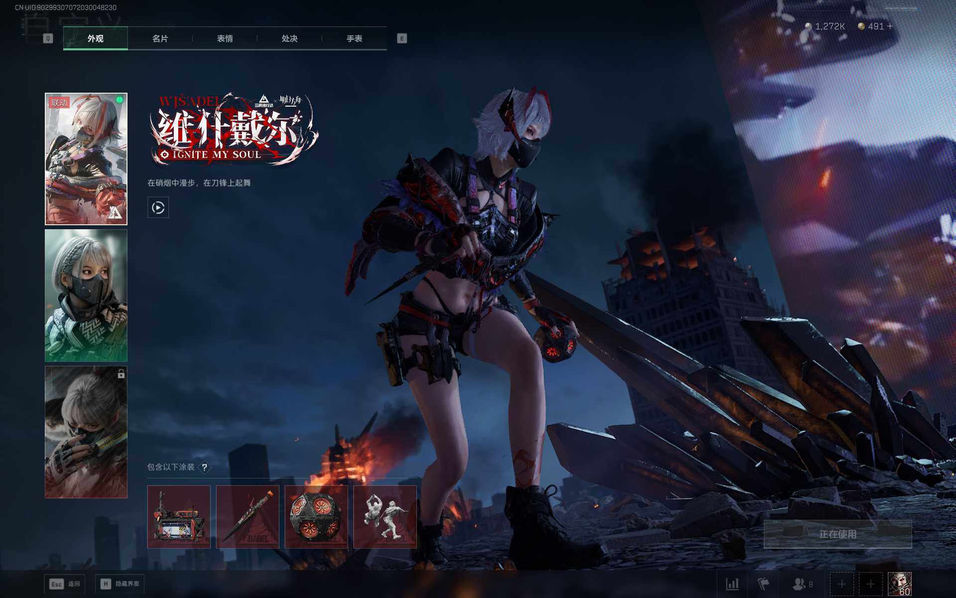 SJZQM392452三角洲行动账号详情图12 SJZQM392452三角洲行动账号详情图12