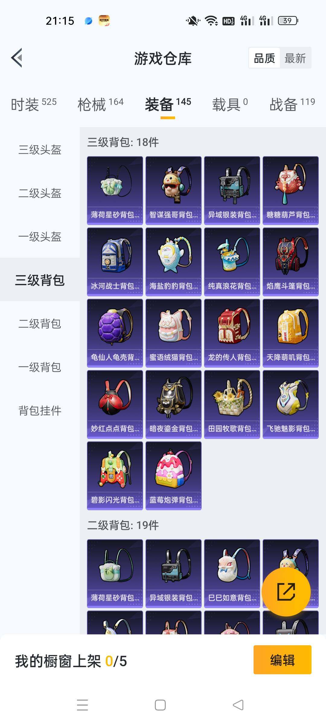 HPKG461581和平精英账号详情图6