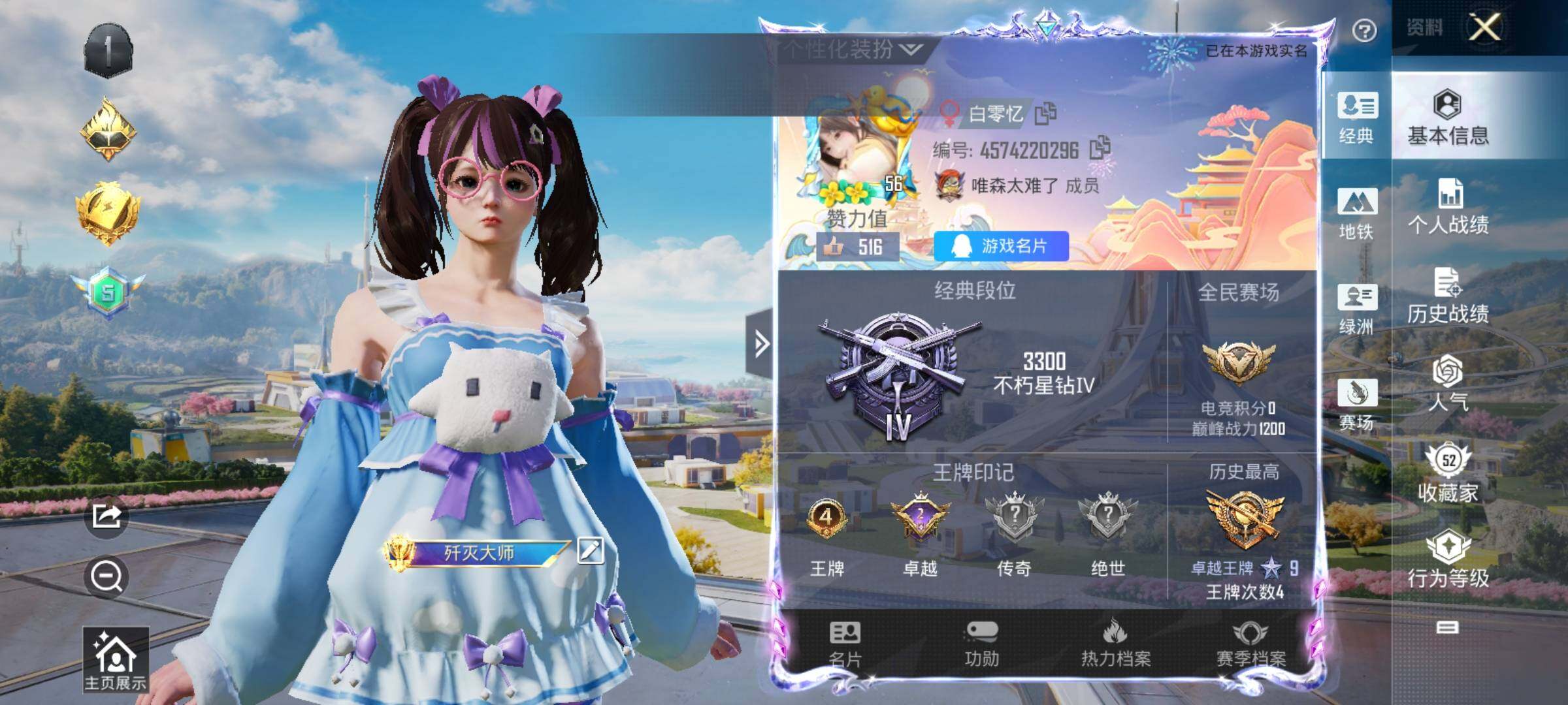 HPKG461581和平精英账号详情图10