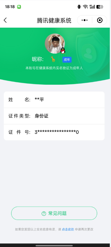 HPKG461581和平精英账号详情图15