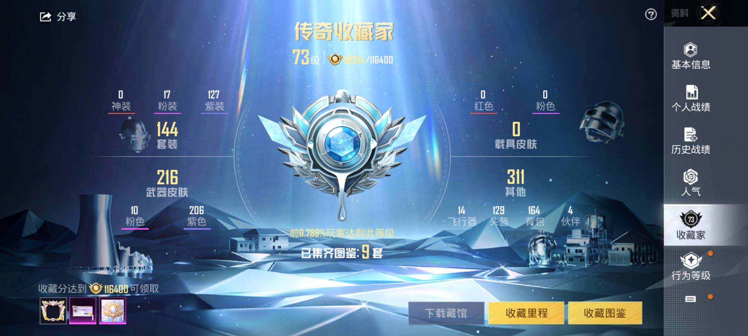 HPKG461582和平精英账号详情图8