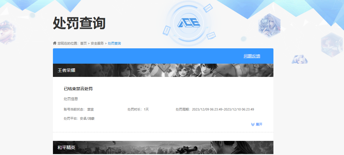 HPKG461582和平精英账号详情图9