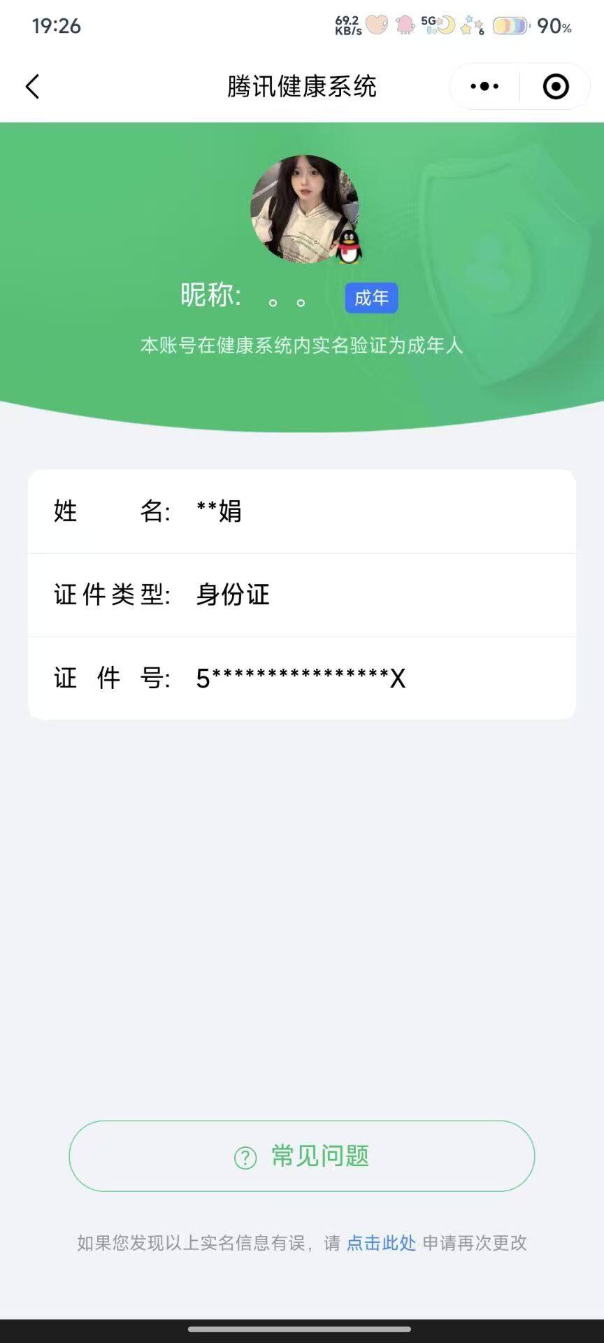 HPKG461582和平精英账号详情图10