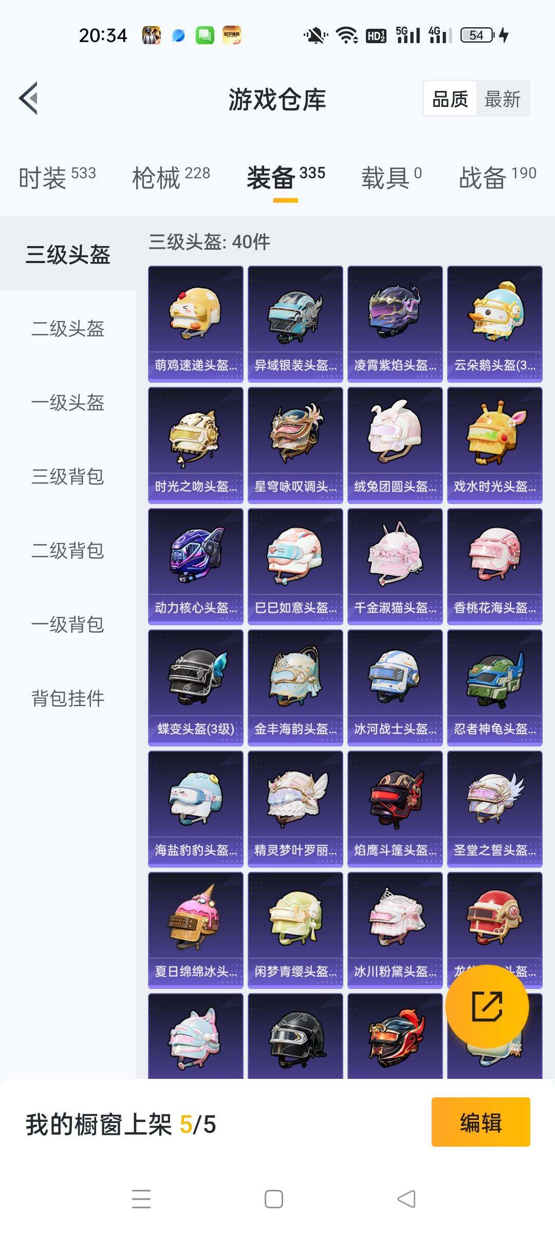 HPKG461582和平精英账号详情图11