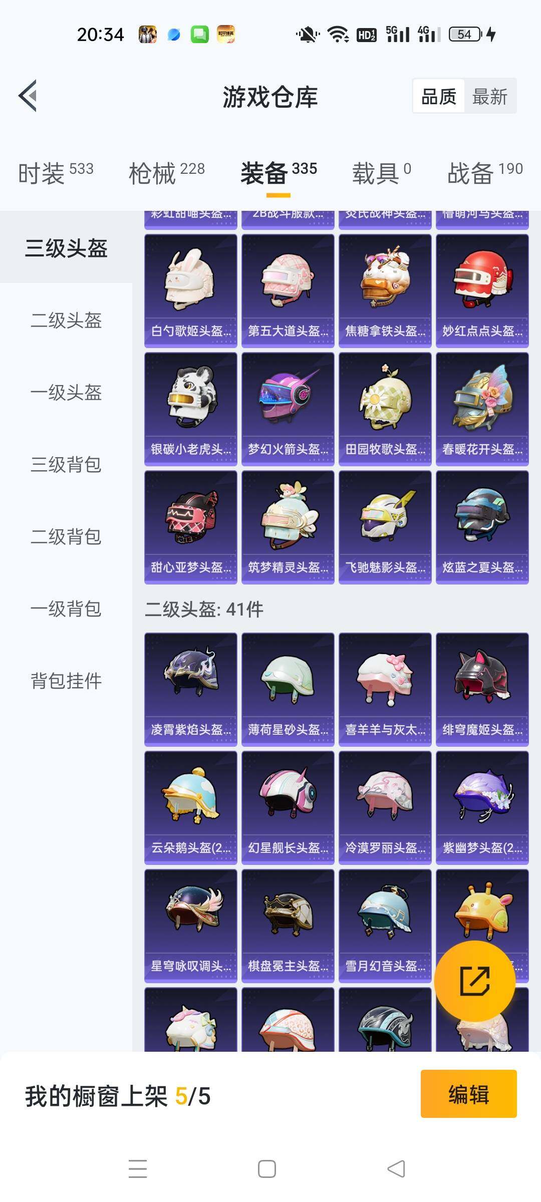 HPKG461582和平精英账号详情图12