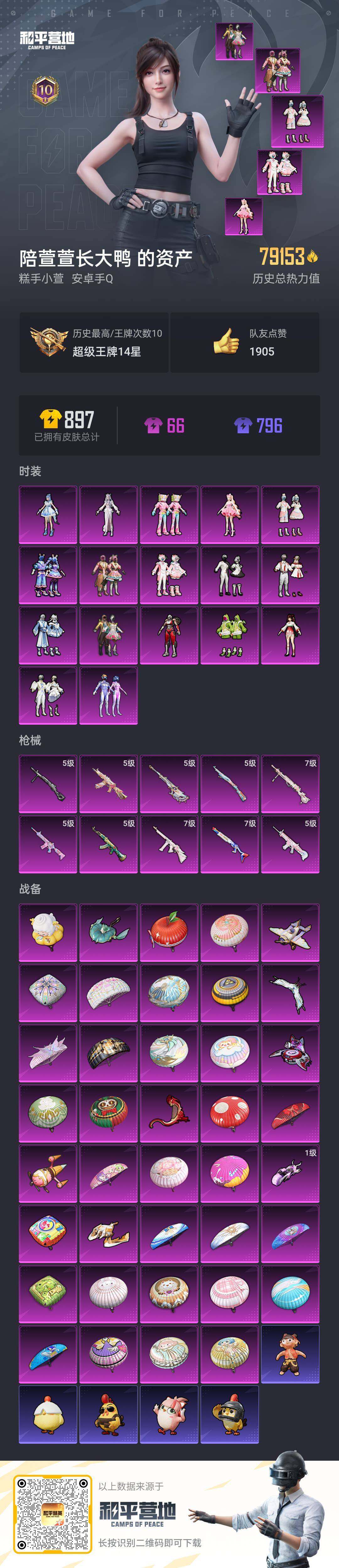 HPKG461582和平精英账号详情图14