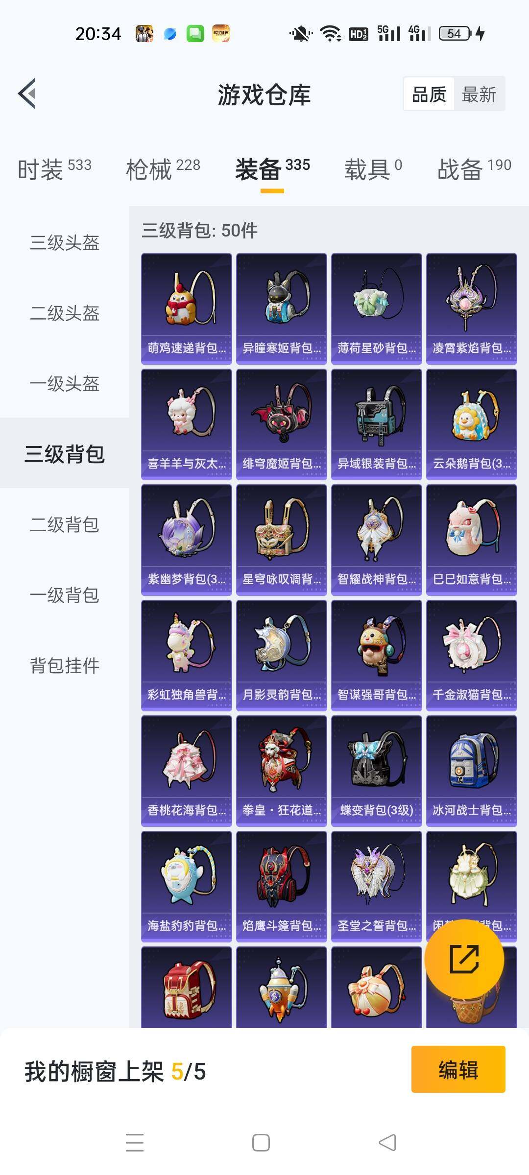 HPKG461582和平精英账号详情图15