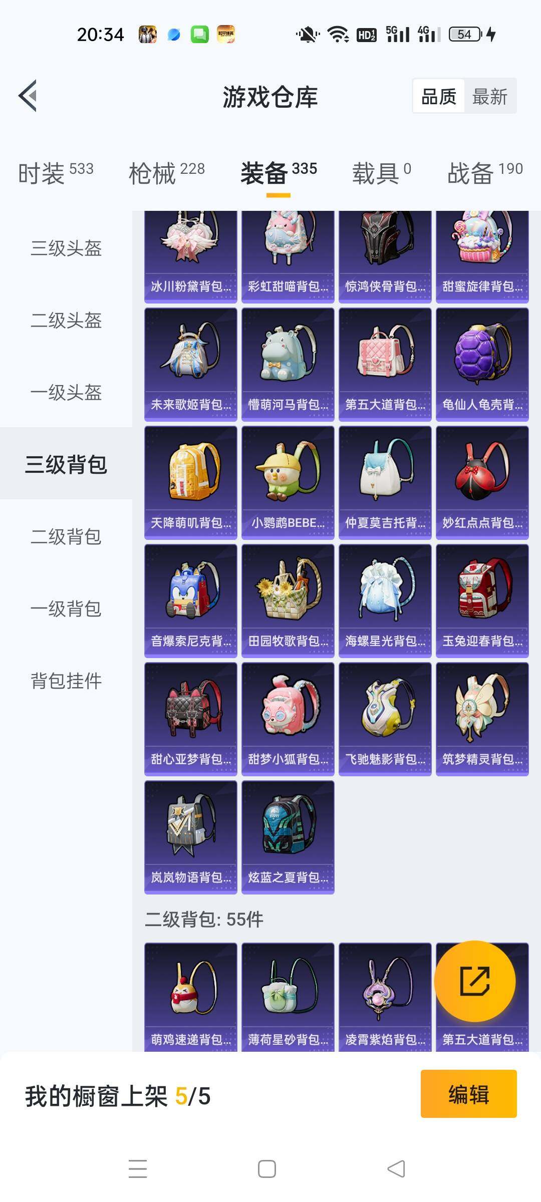 HPKG461582和平精英账号详情图17