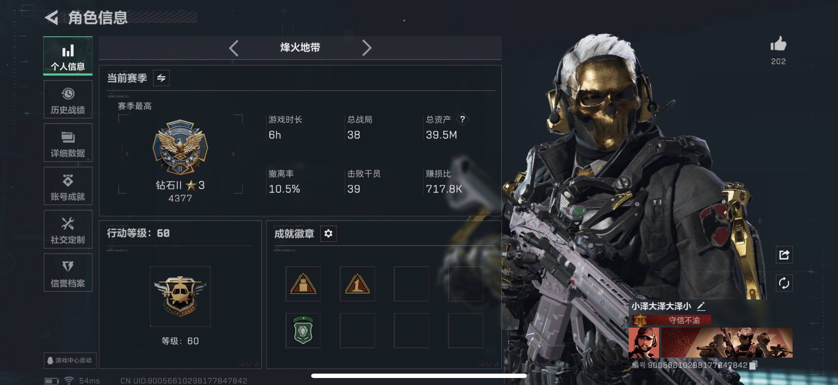 SJZCMW417357三角洲行动账号详情图4