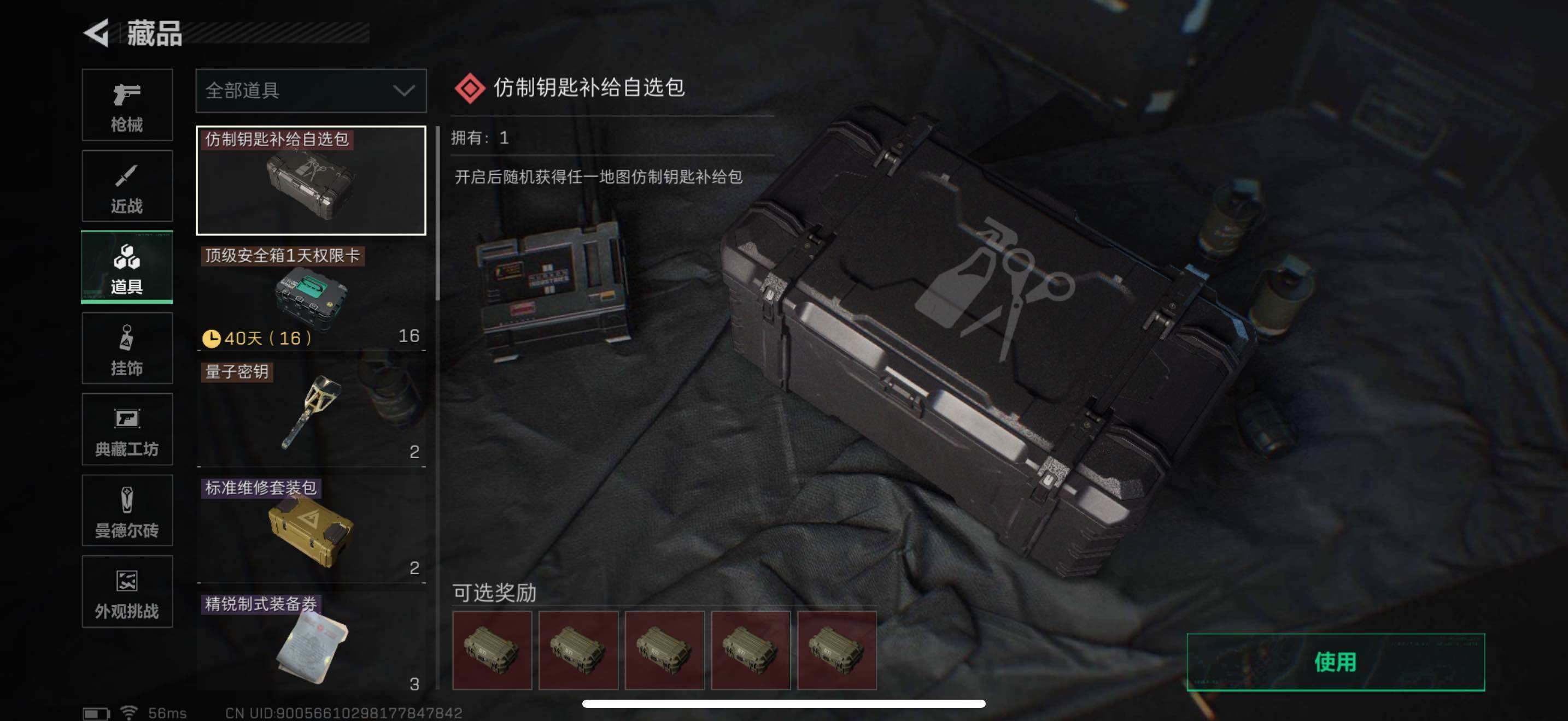 SJZCMW417357三角洲行动账号详情图12