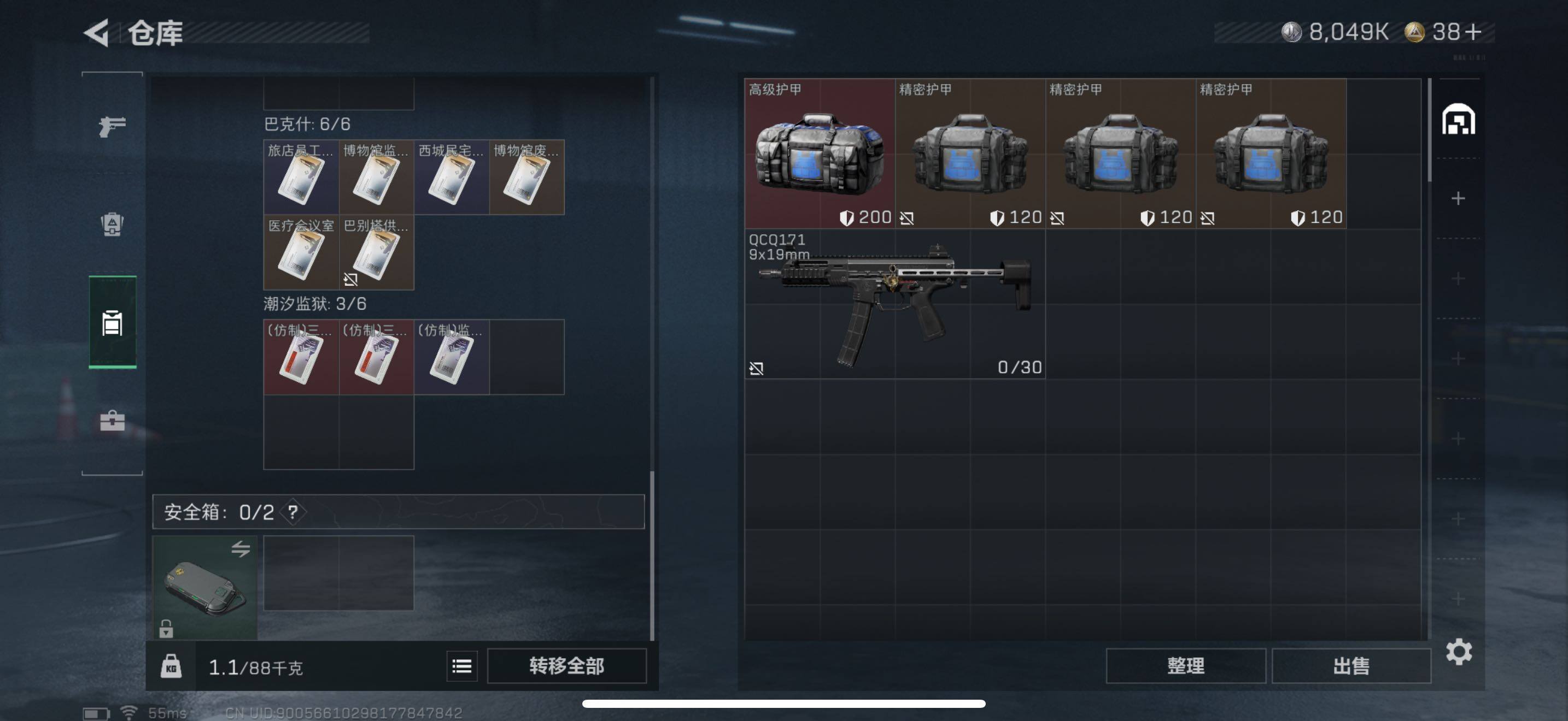 SJZCMW417357三角洲行动账号详情图7