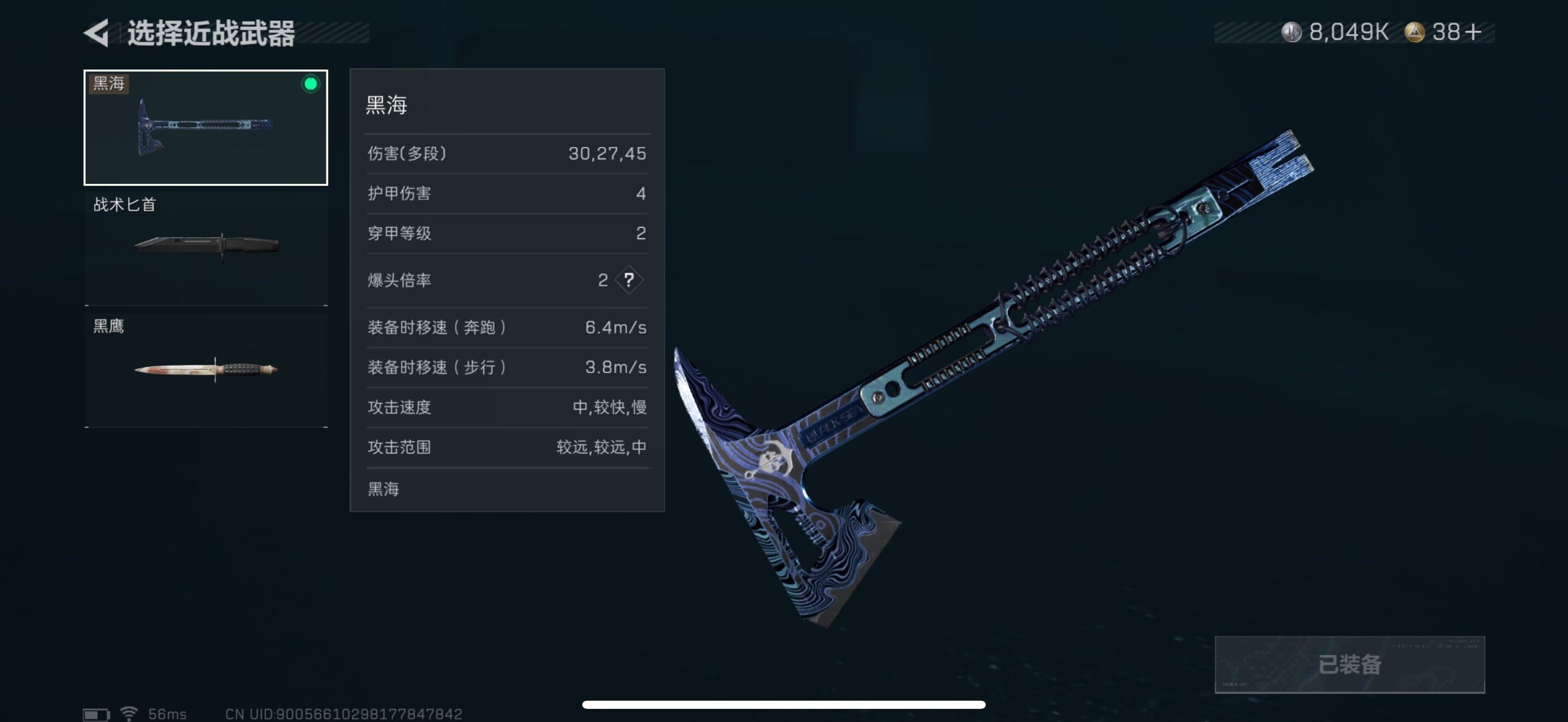 SJZCMW417357三角洲行动账号详情图8