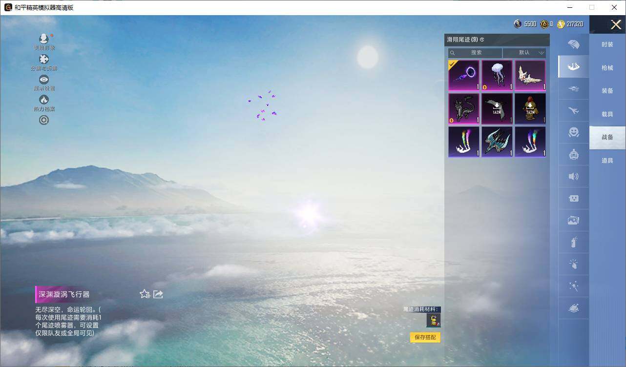 HPEY3438541和平精英账号详情图6