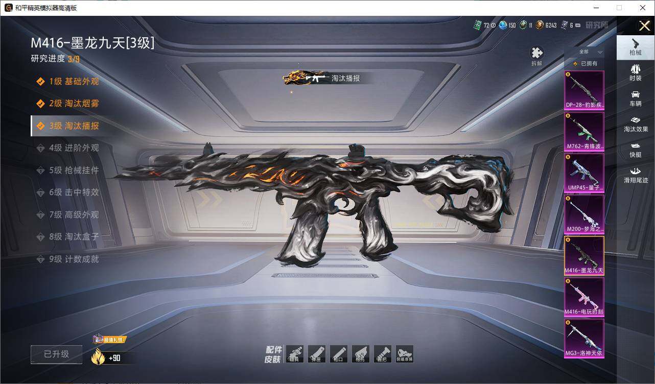 HPEY3438541和平精英账号详情图8