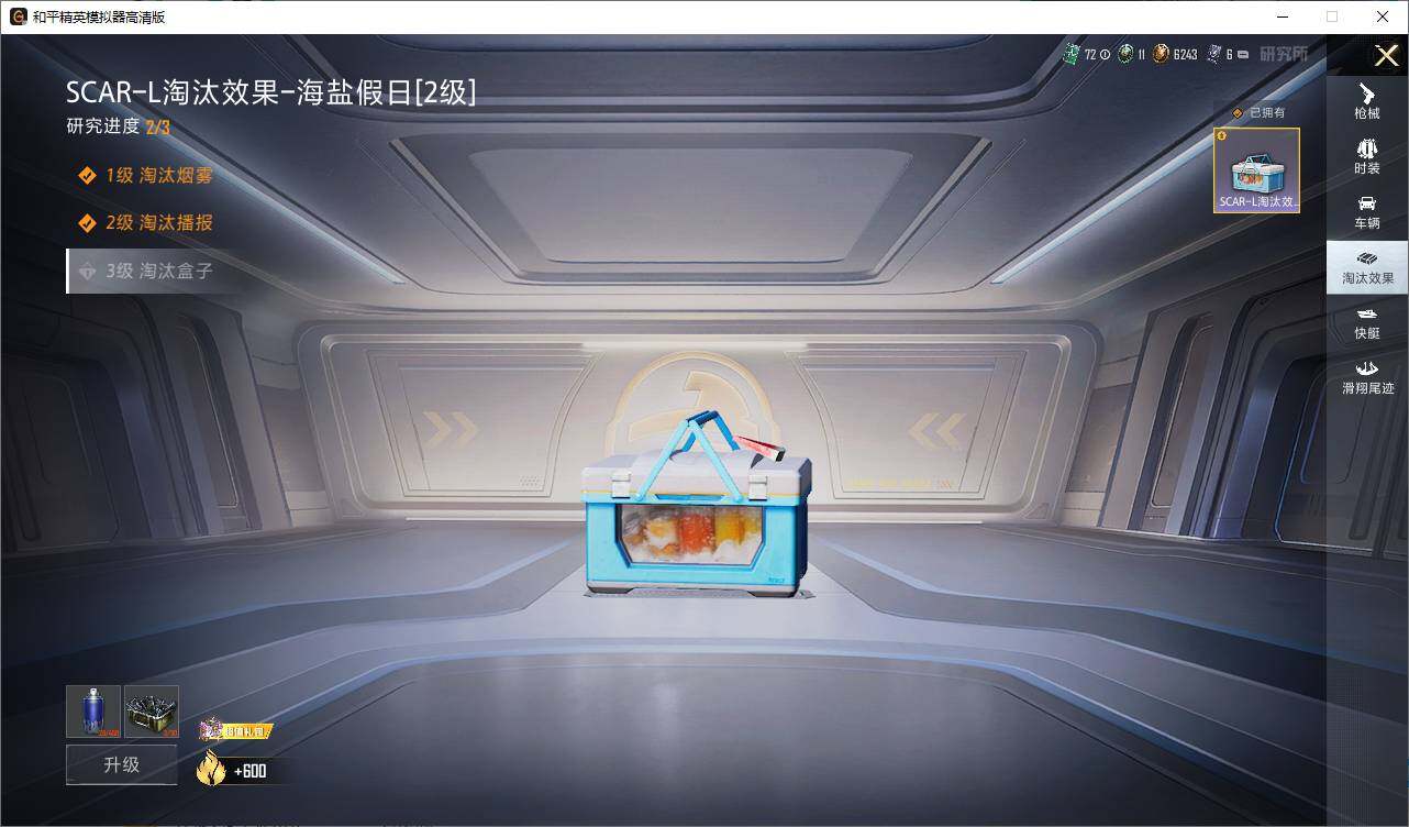 HPEY3438541和平精英账号详情图11