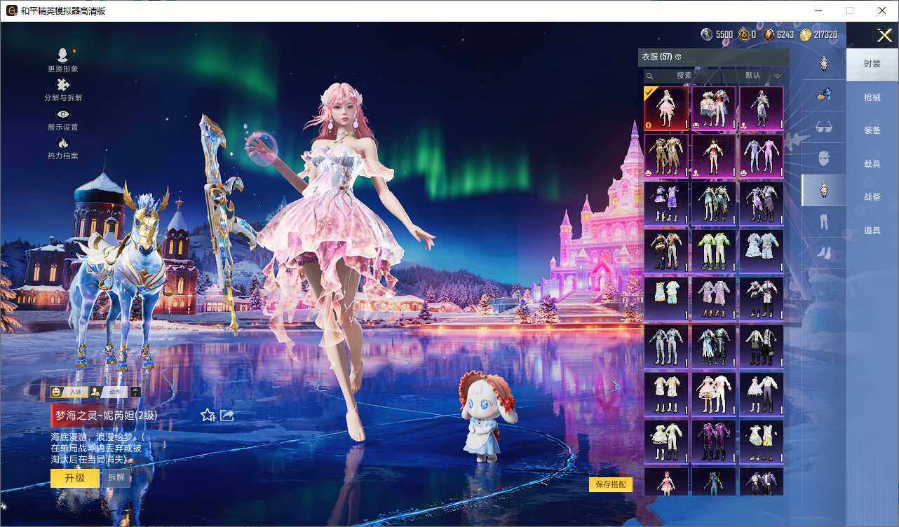 HPEY3438541和平精英账号详情图12