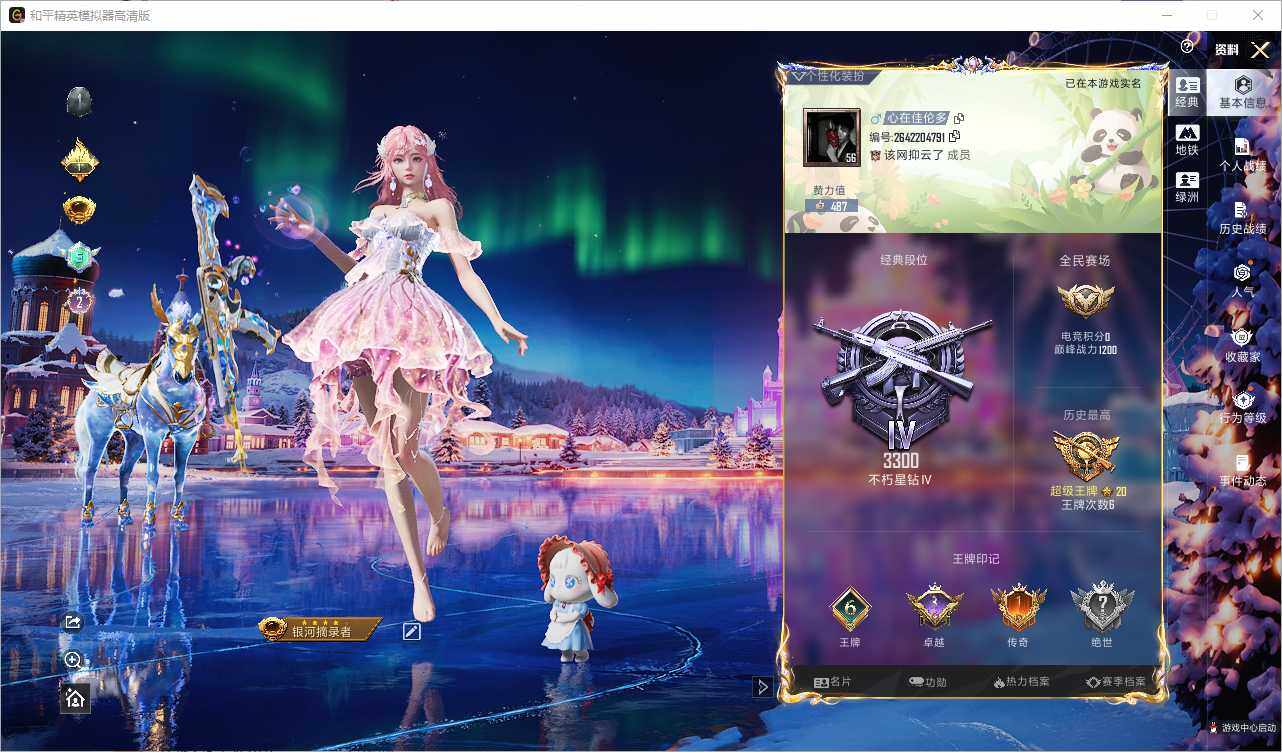 HPEY3438541和平精英账号详情图4