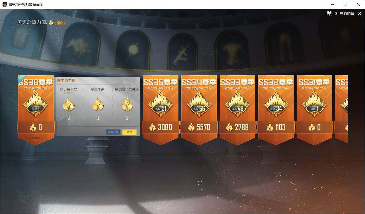 HPEY3438541和平精英账号详情图13