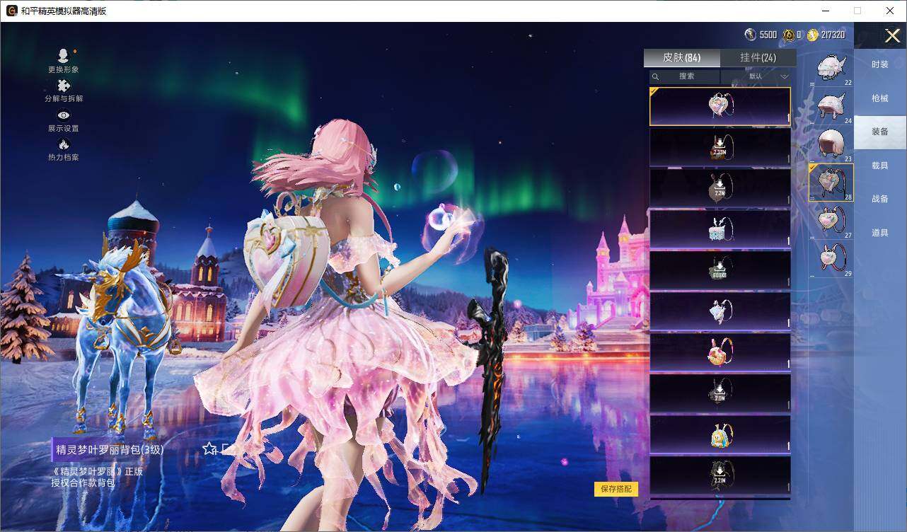 HPEY3438541和平精英账号详情图15