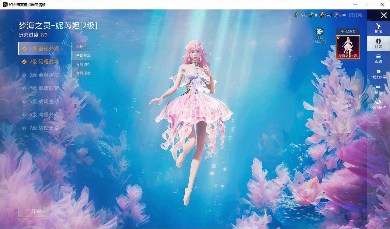 HPEY3438541和平精英账号详情图5