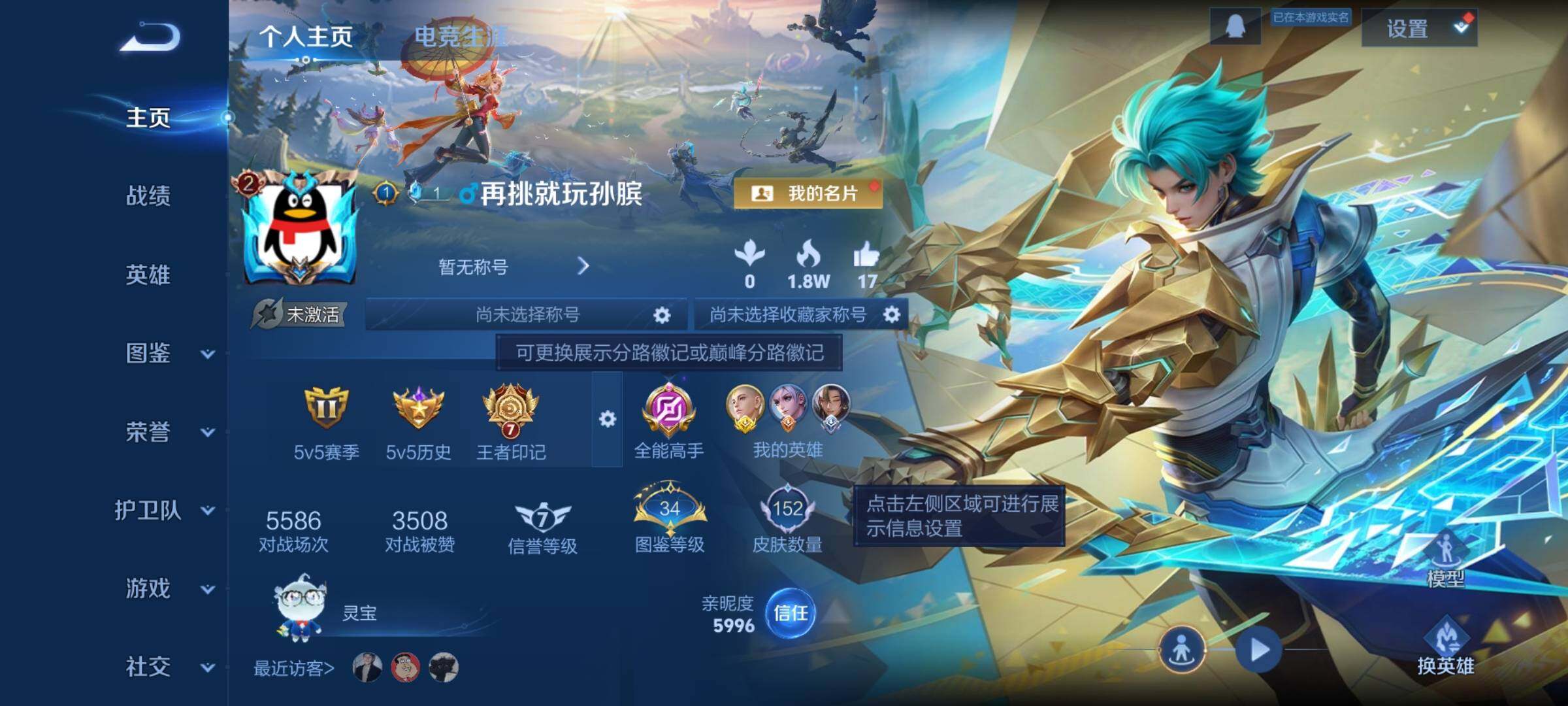 WZKG449157王者荣耀账号详情图11