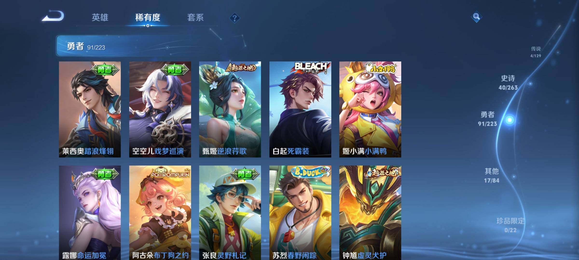 WZKG449157王者荣耀账号详情图12