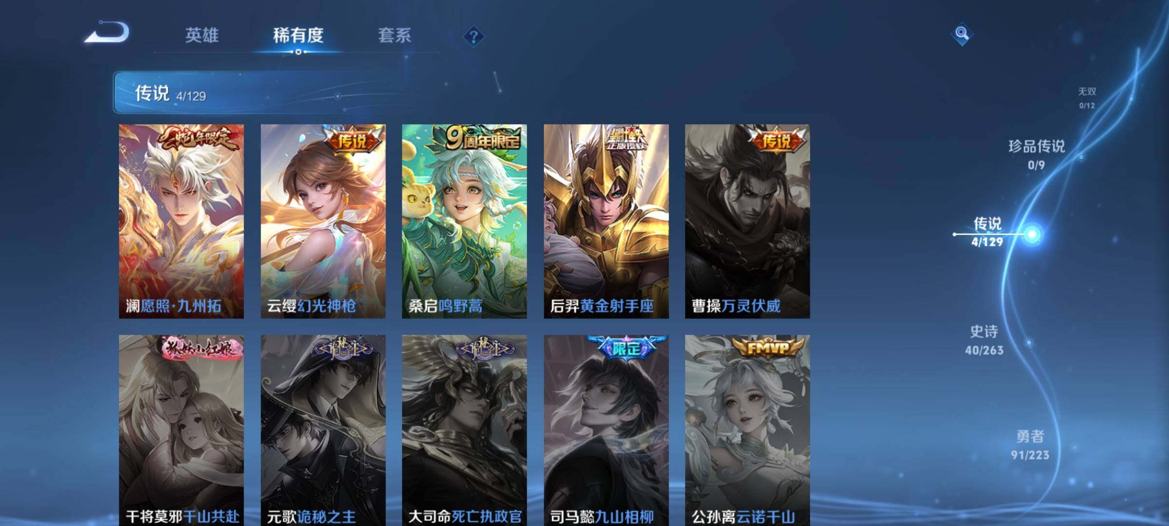 WZKG449157王者荣耀账号详情图16