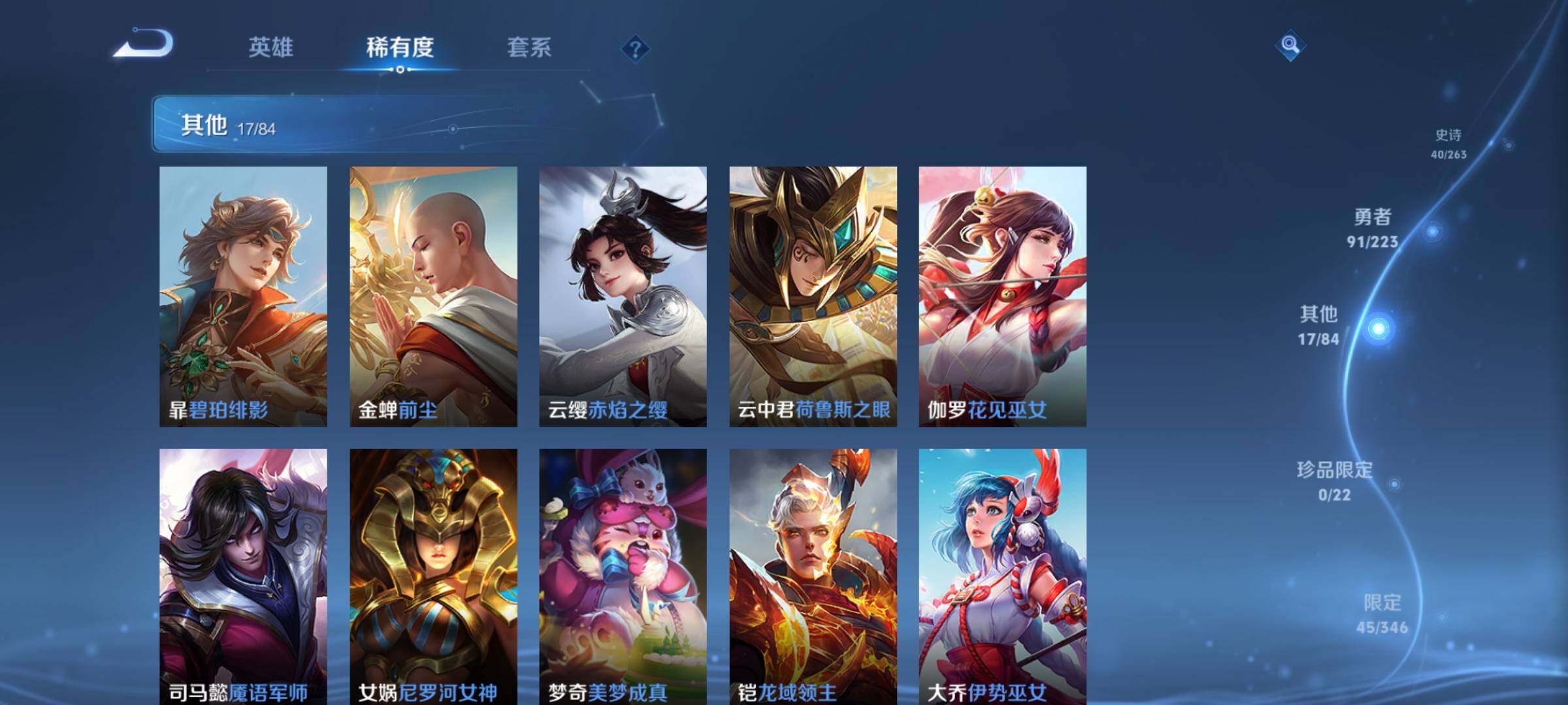 WZKG449157王者荣耀账号详情图17