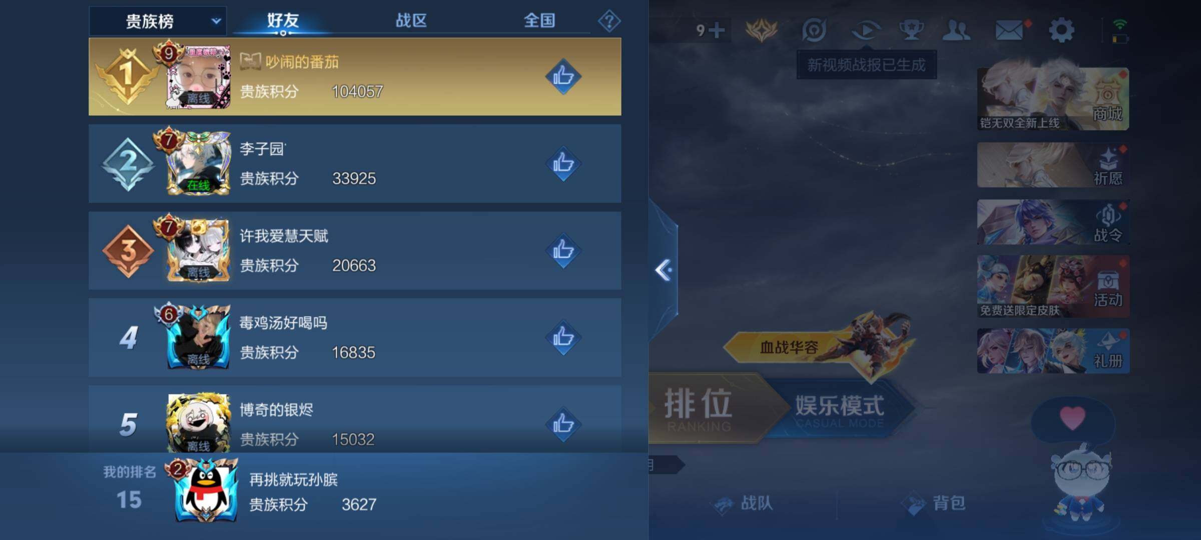 WZKG449157王者荣耀账号详情图18