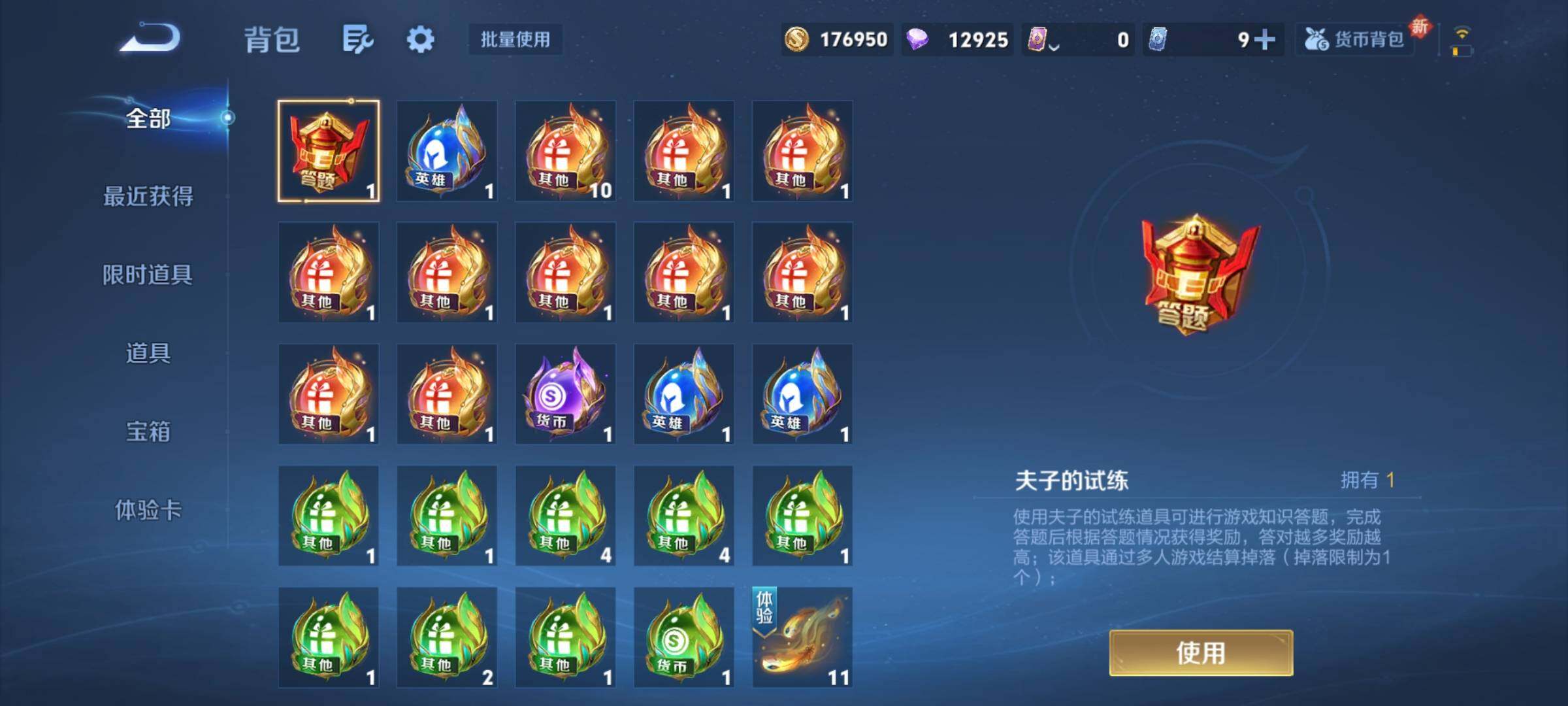 WZKG449157王者荣耀账号详情图19