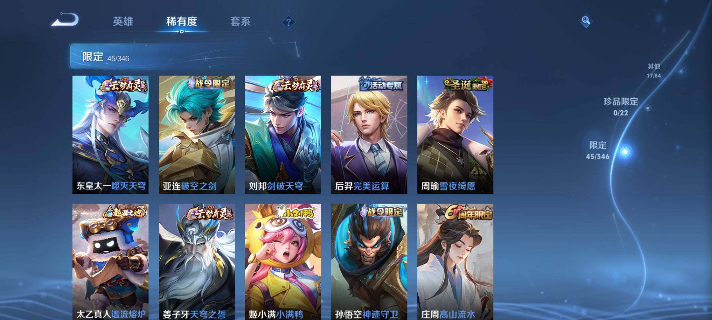 WZKG449157王者荣耀账号详情图21