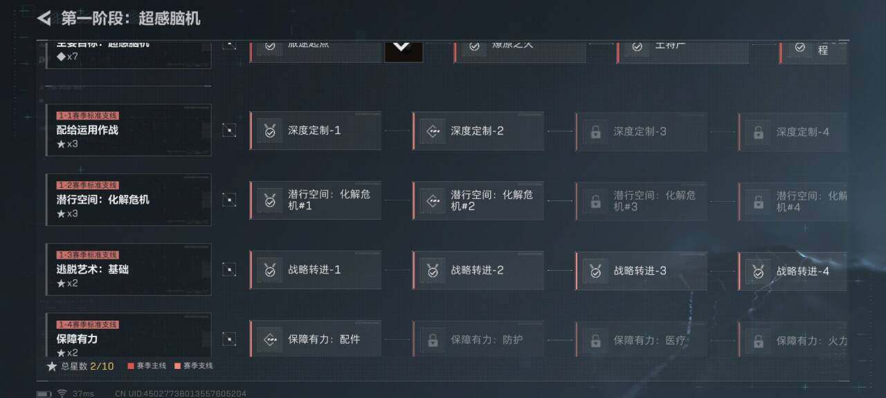 SJZEY392500三角洲行动账号详情图7