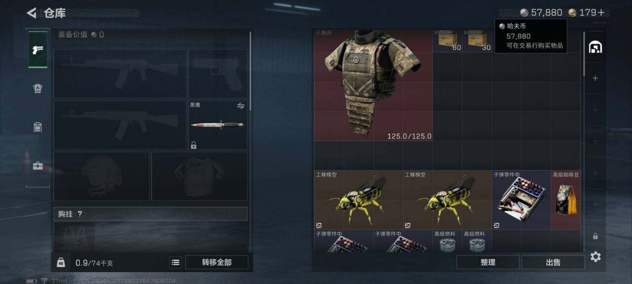 SJZEY392500三角洲行动账号详情图11