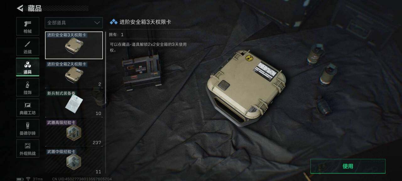 SJZEY392500三角洲行动账号详情图12