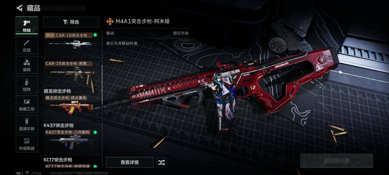 SJZEY392500三角洲行动账号详情图13