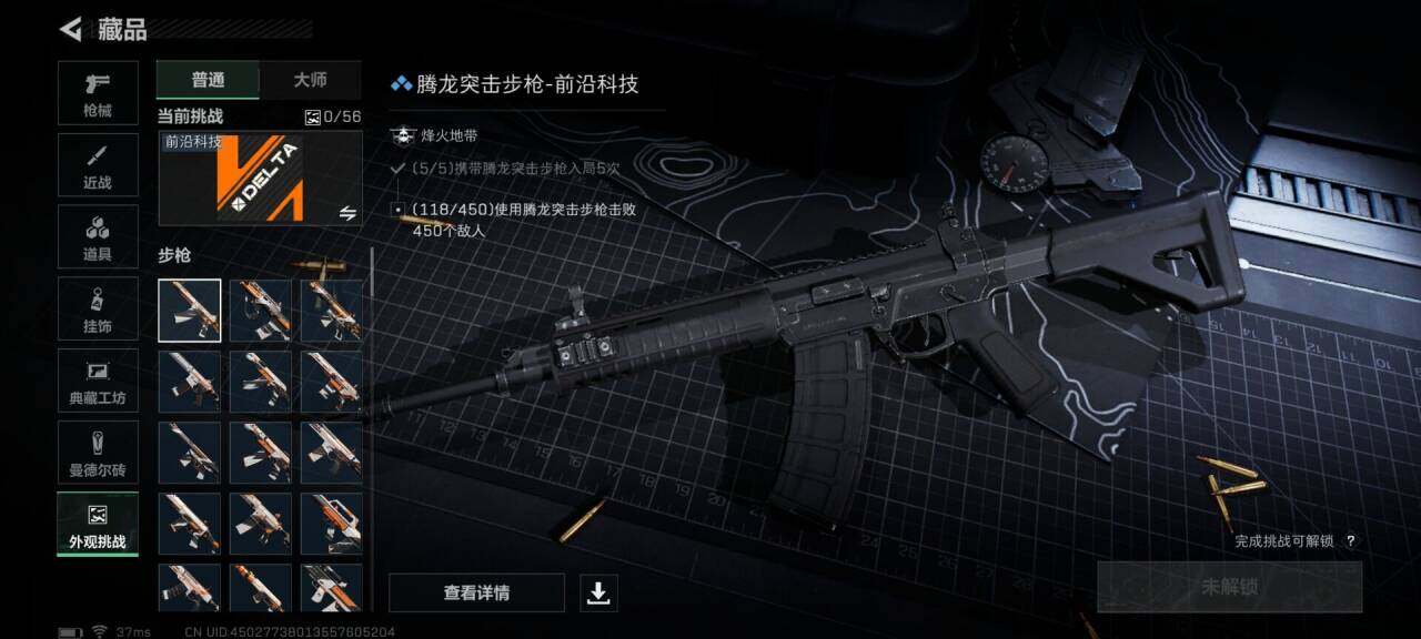 SJZEY392500三角洲行动账号详情图16