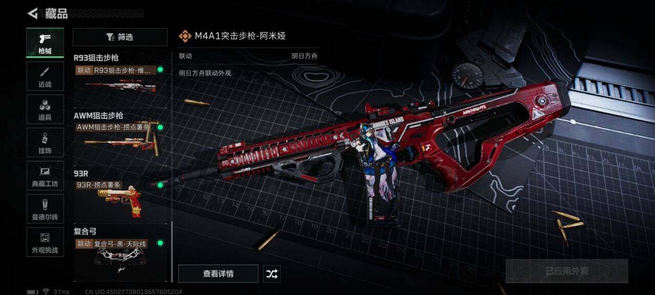 SJZEY392500三角洲行动账号详情图17