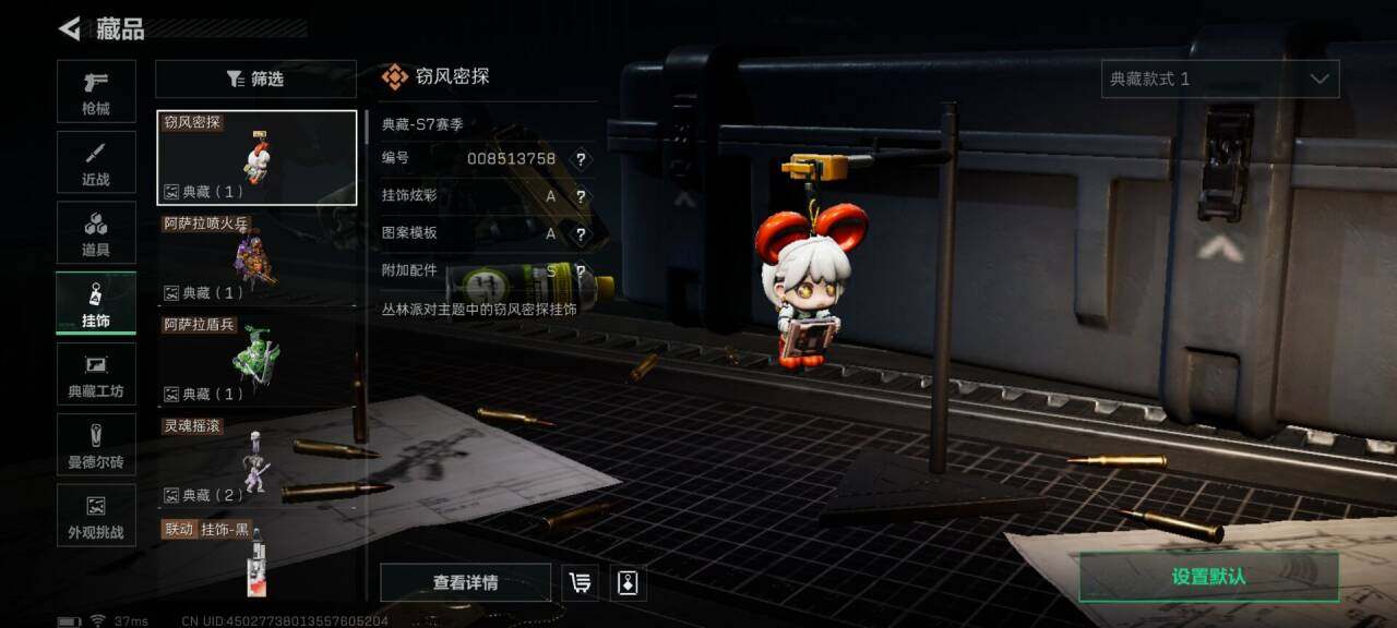 SJZEY392500三角洲行动账号详情图22