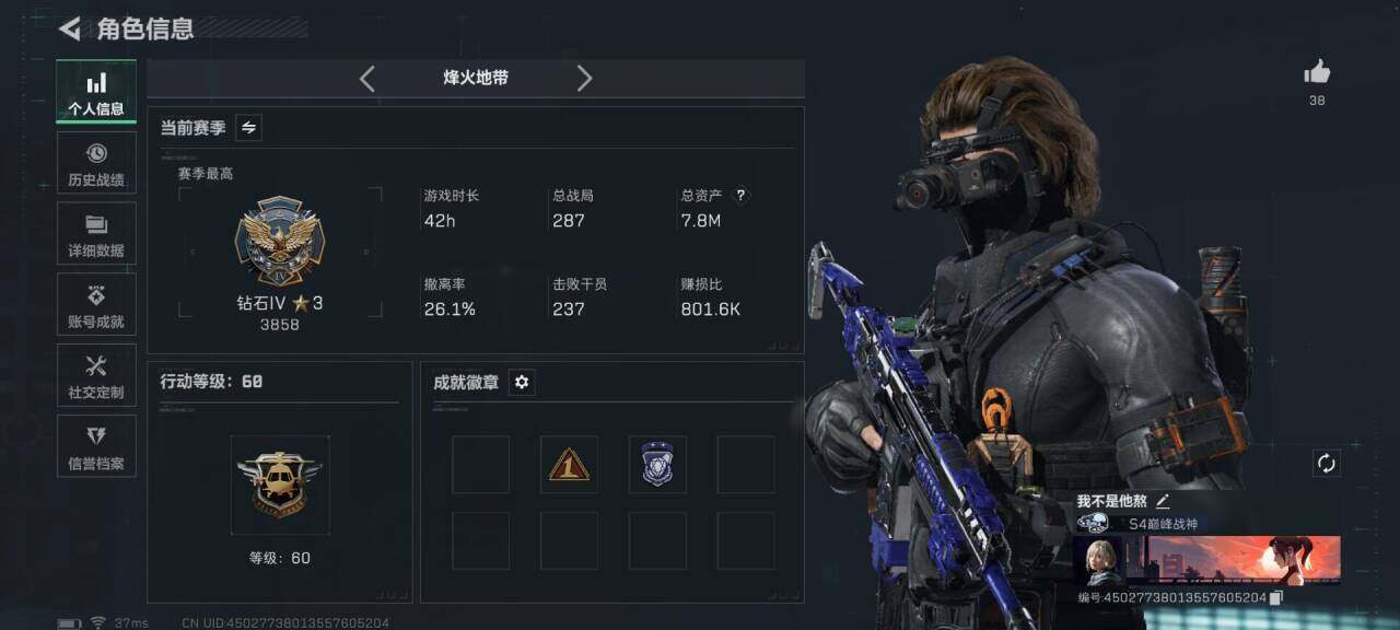 SJZEY392500三角洲行动账号详情图3