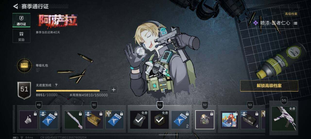 SJZEY392500三角洲行动账号详情图23