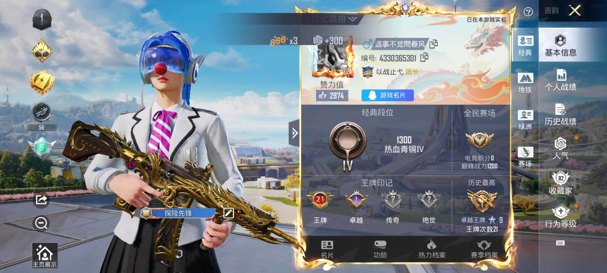 HPKG461583和平精英账号详情图9