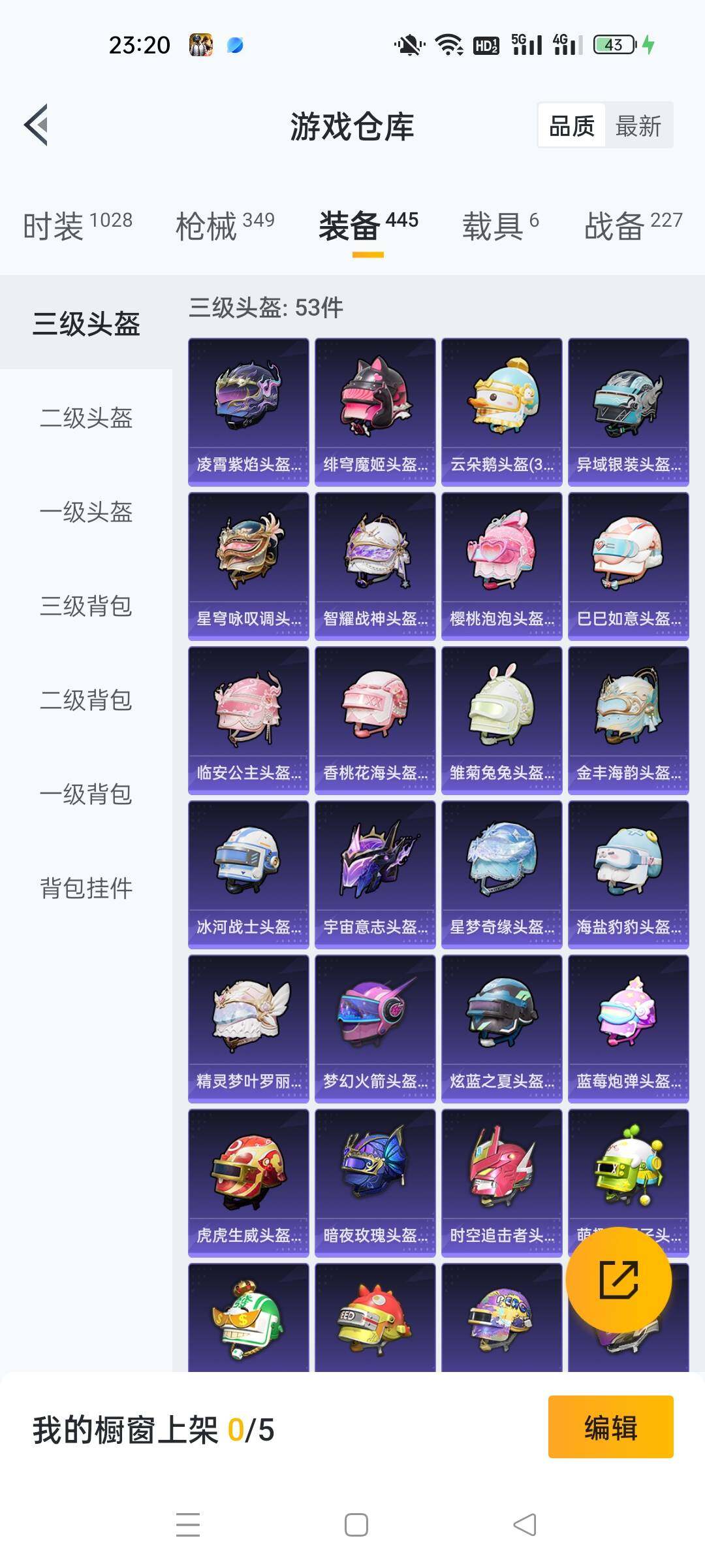 HPKG461583和平精英账号详情图10