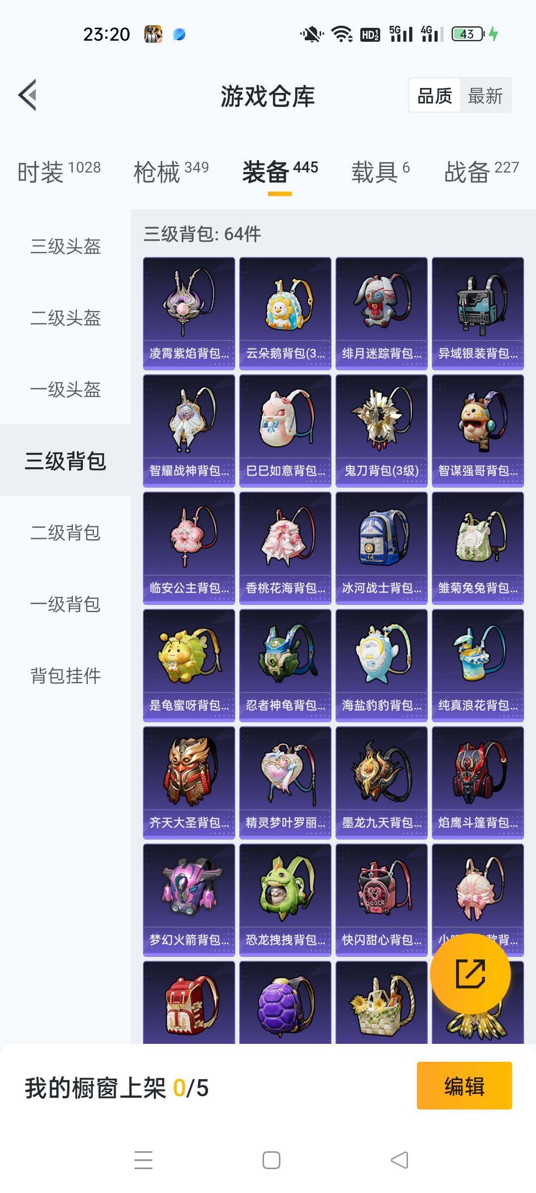 HPKG461583和平精英账号详情图16