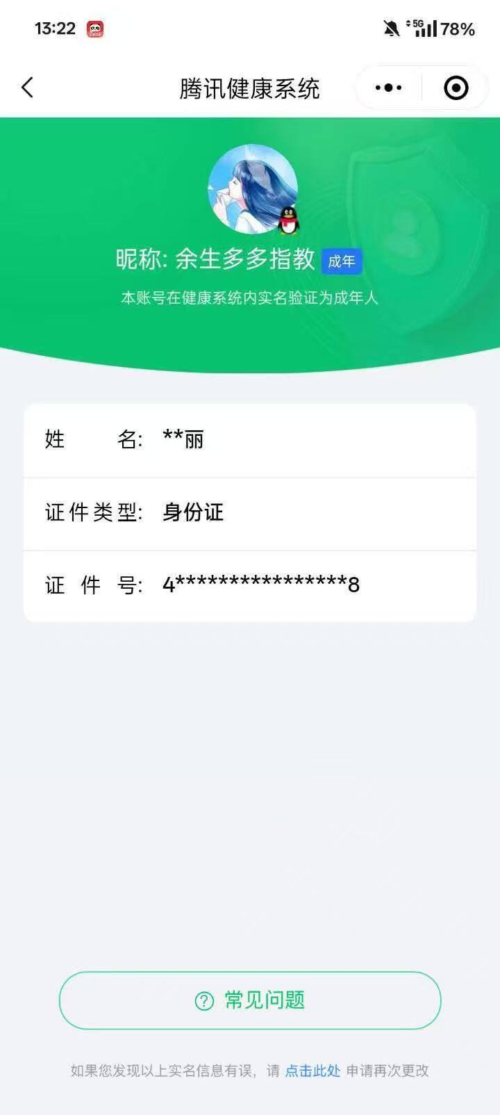 HPKG461583和平精英账号详情图19