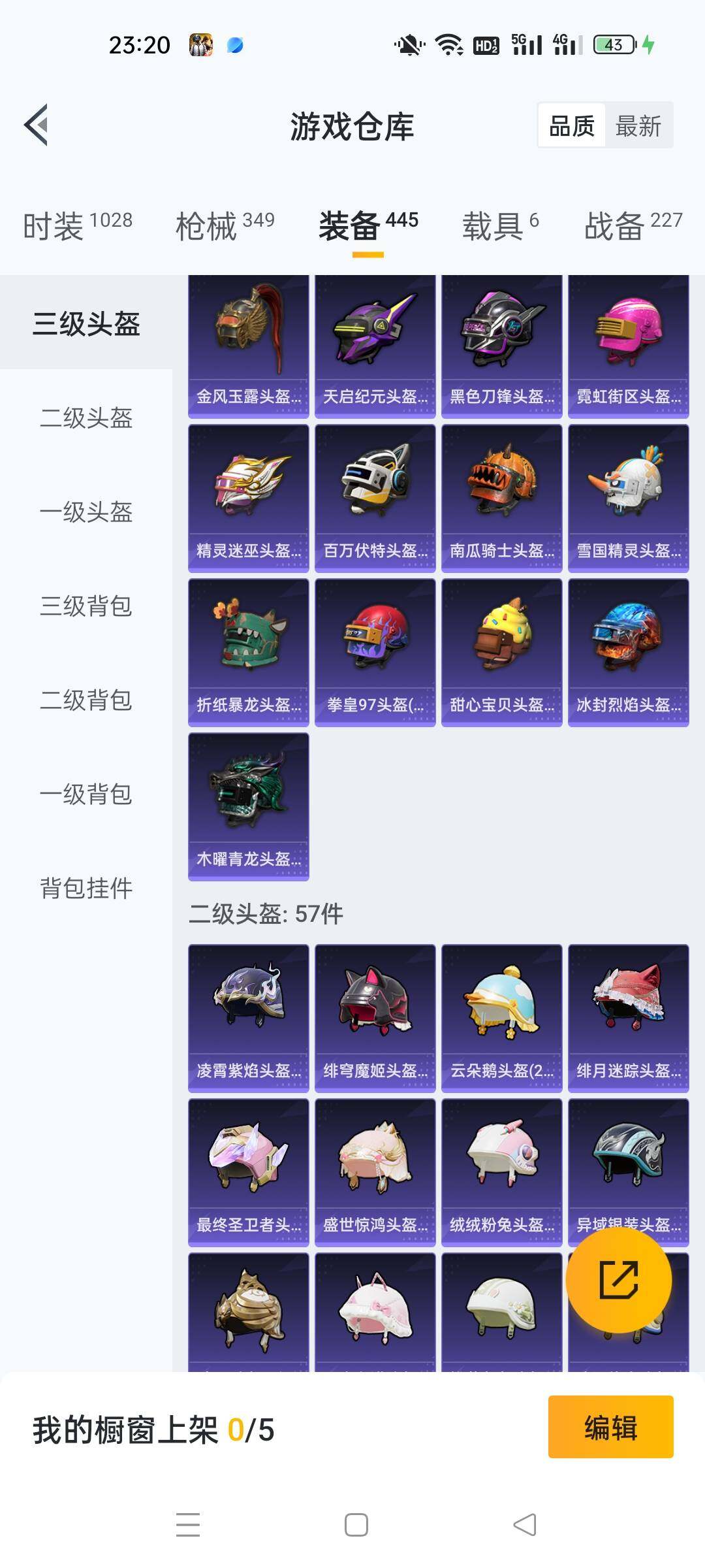 HPKG461583和平精英账号详情图22