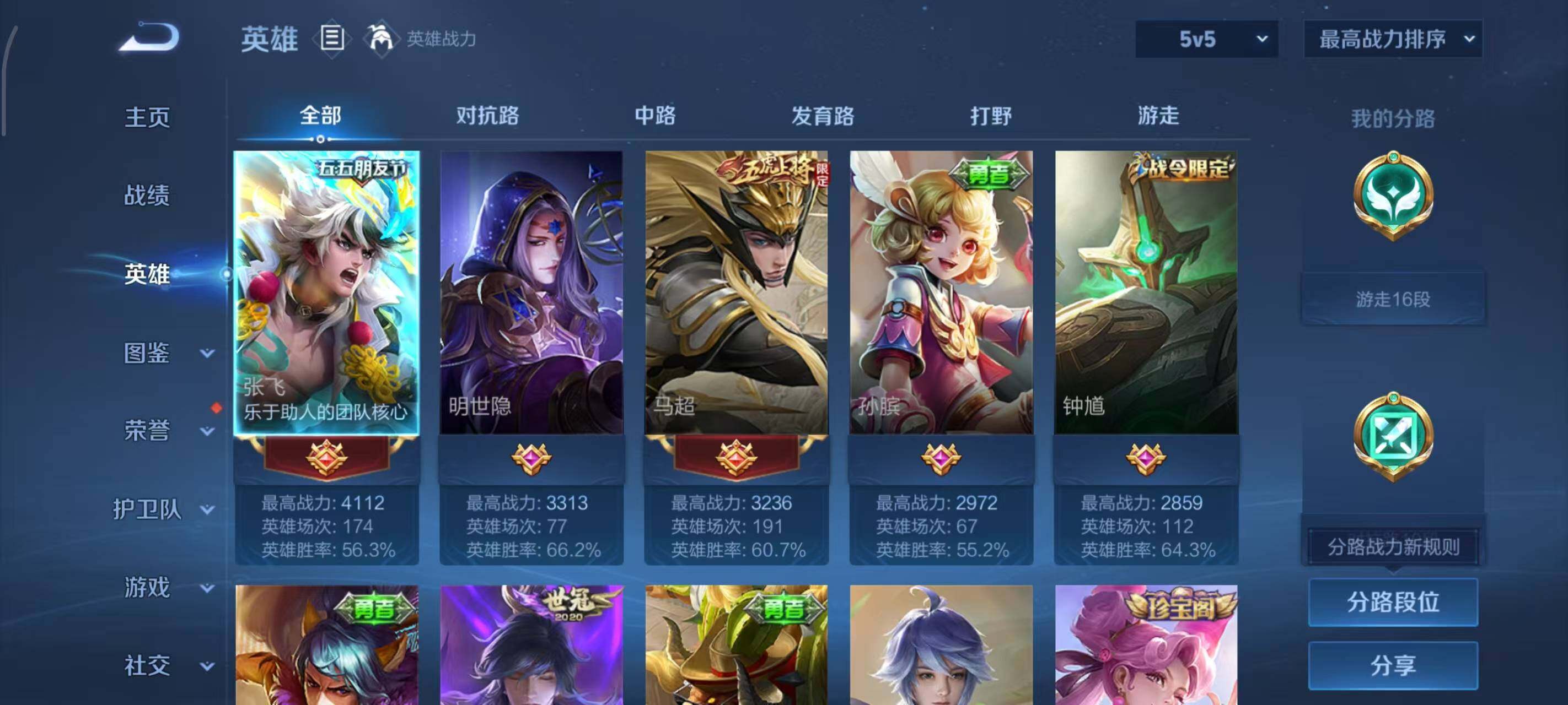 WZCMW3447693王者荣耀账号详情图3