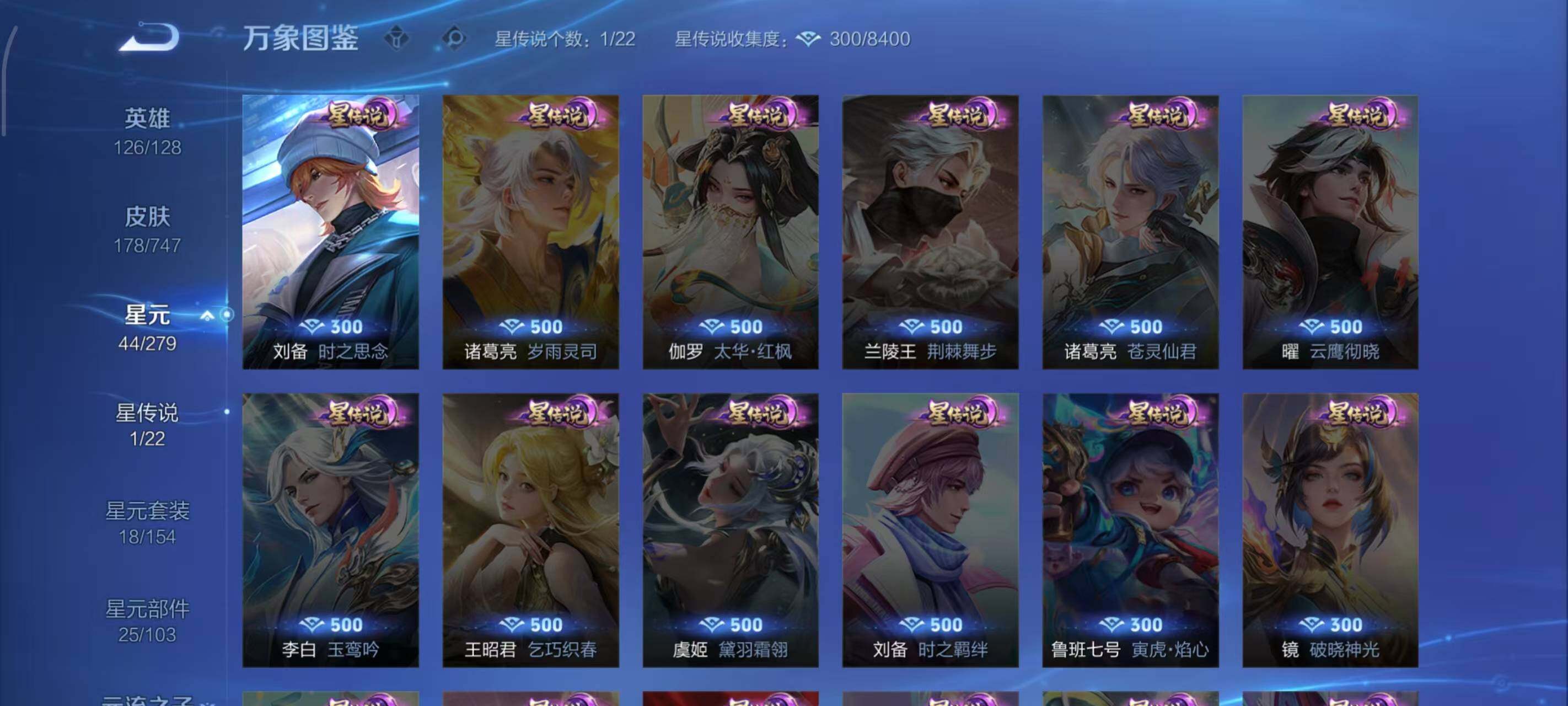 WZCMW3447693王者荣耀账号详情图5