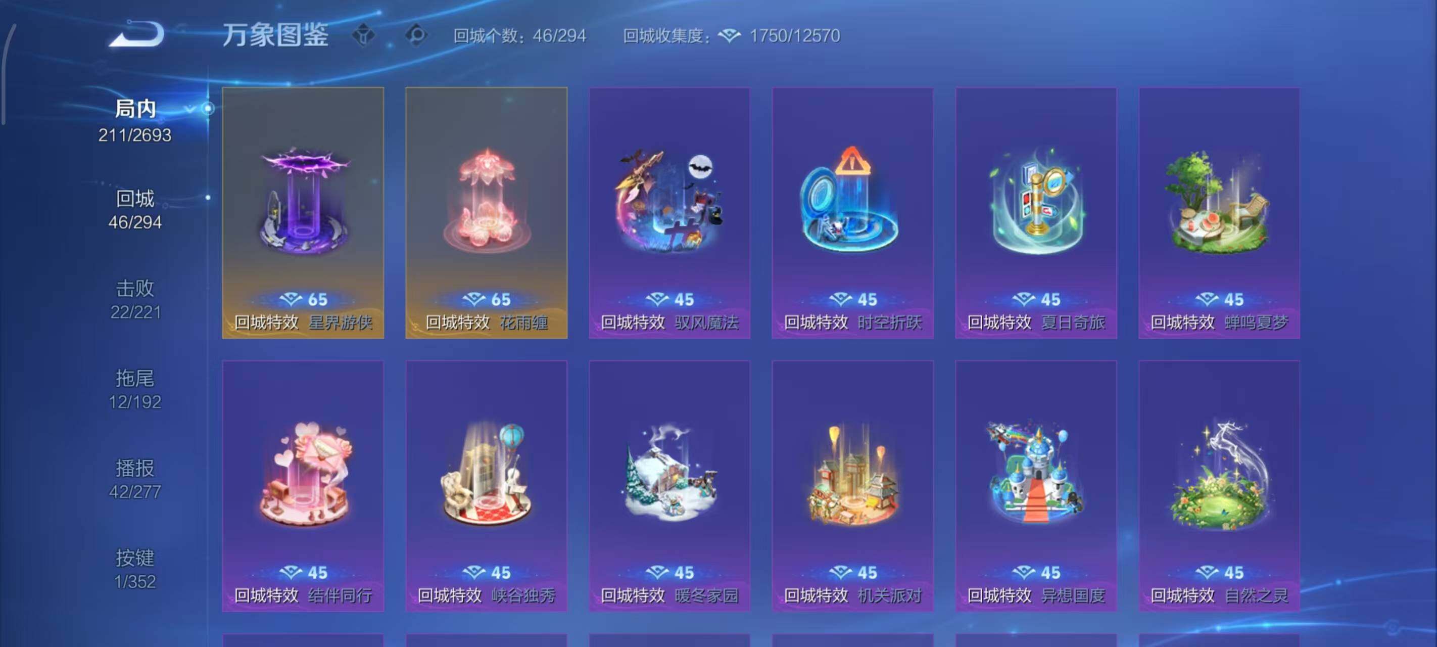 WZCMW3447693王者荣耀账号详情图6