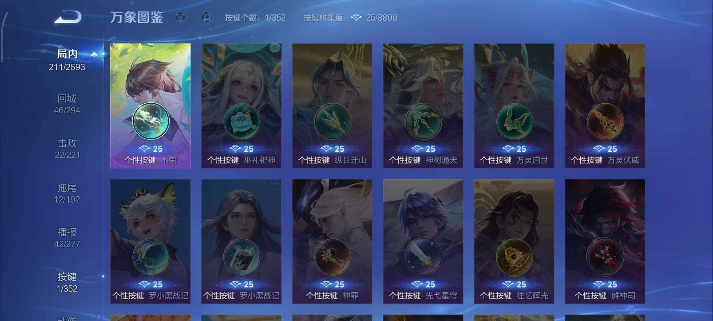 WZCMW3447693王者荣耀账号详情图7