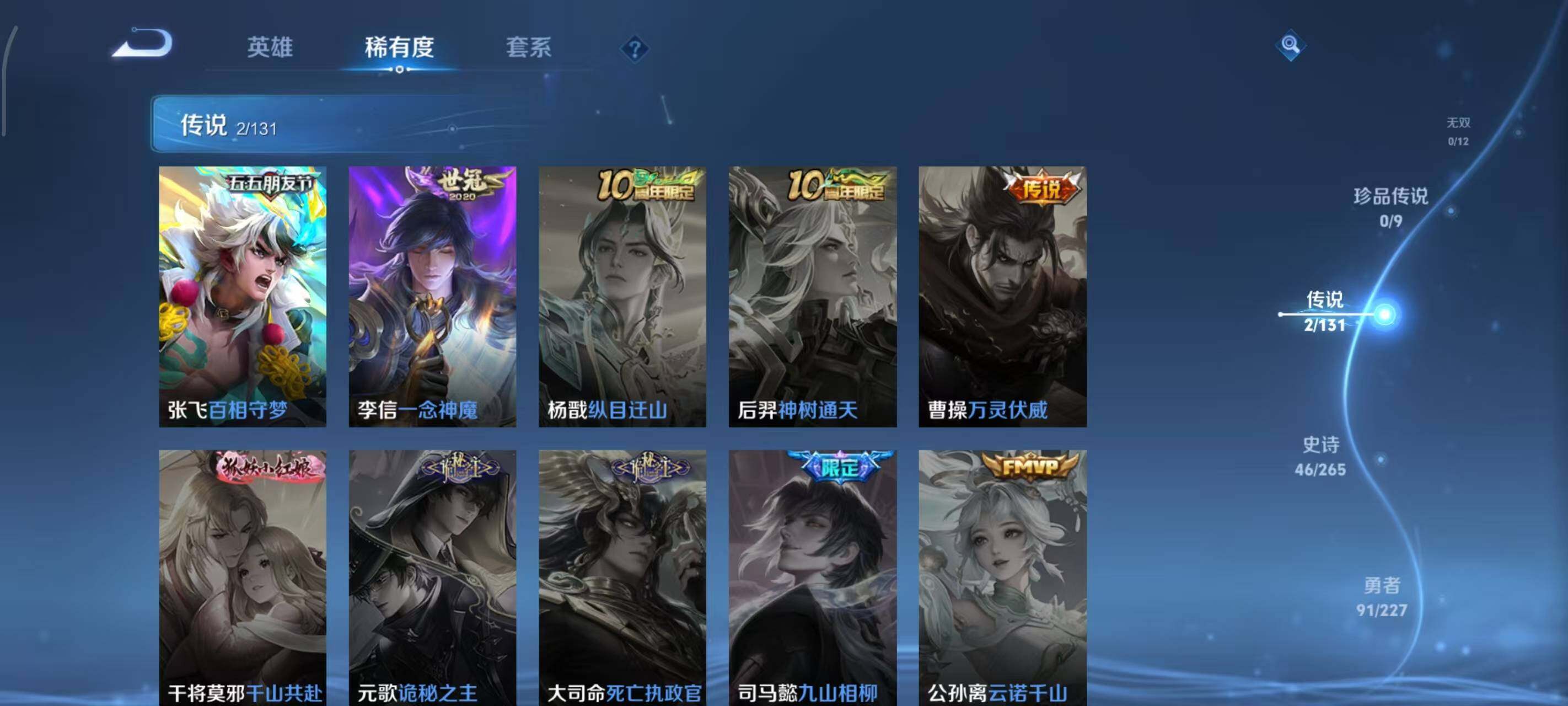 WZCMW3447693王者荣耀账号详情图9